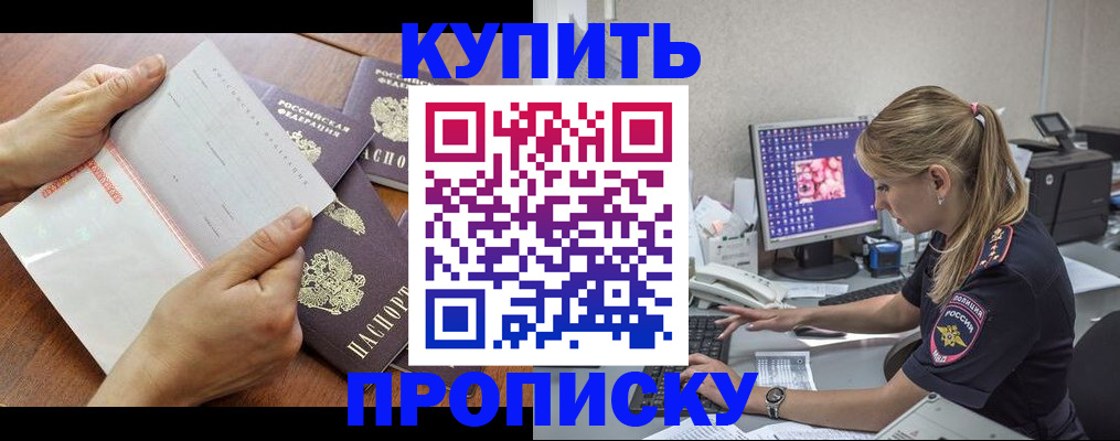 прописка паспорт в Сухиничи