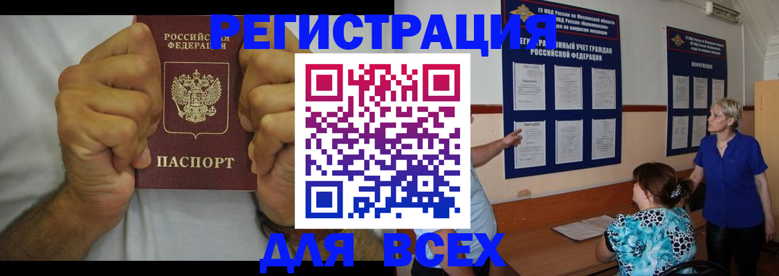 прописка для кредита в Сухиничи