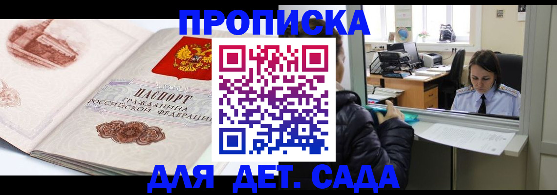 прописка для кредита в Сухиничи