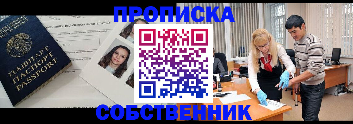 временная регистрация гарантия в Сухиничи