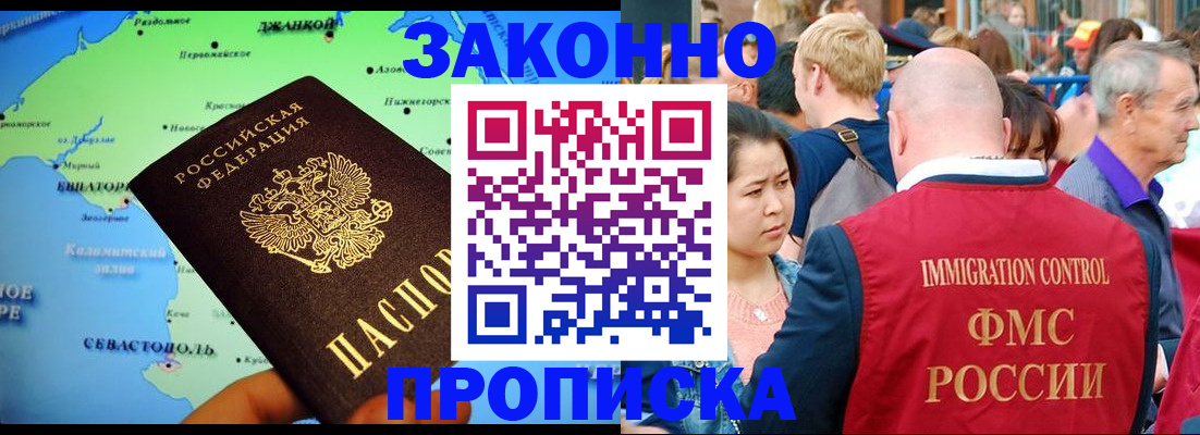 временная регистрация законно в Сухиничи