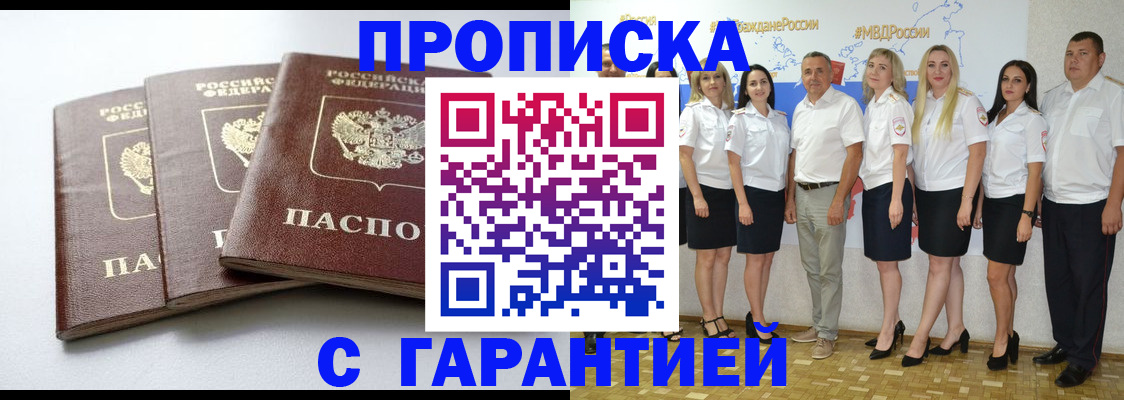 временная регистрация надежно в Сухиничи
